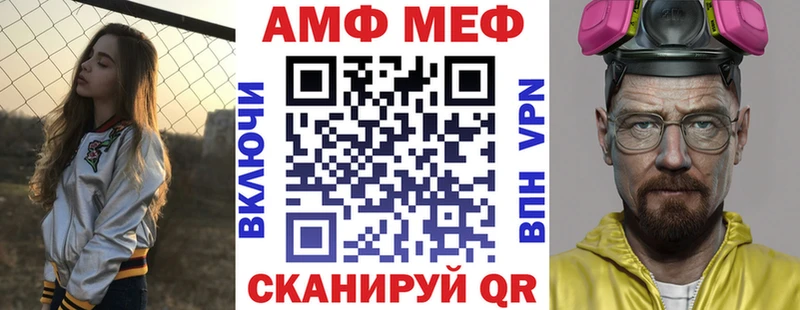 АМФ VHQ  даркнет сайт  Балтийск 