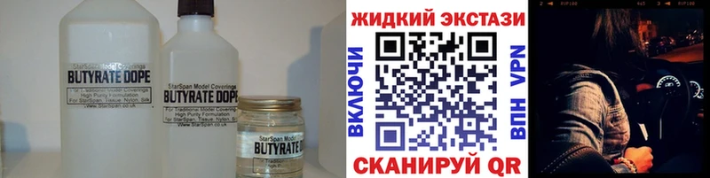 ОМГ ОМГ   Балтийск  Бутират оксибутират 