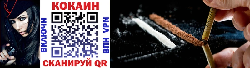 Cocaine Перу  Балтийск 