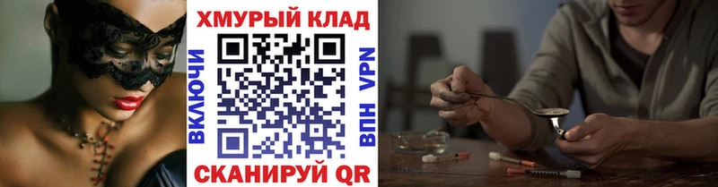 Героин VHQ  это клад  блэк спрут как войти  Балтийск  купить наркотики цена 