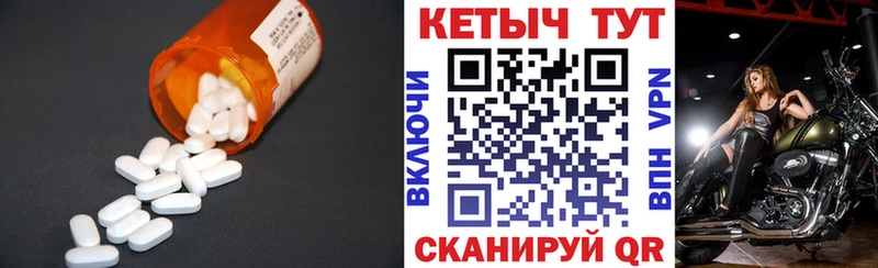 закладка  Балтийск  Кетамин VHQ 