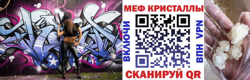 МЯУ-МЯУ mephedrone Балтийск