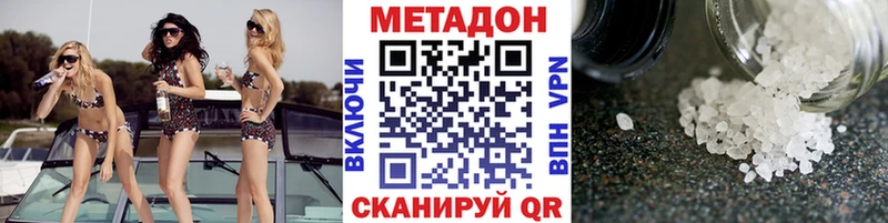 Метадон кристалл  купить наркотик  Балтийск 